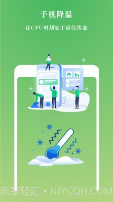 闪电手机管家截图4 闪电手机管家截图4