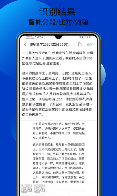 文字扫描大师ocr截图4