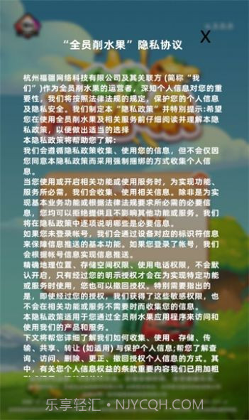 全员削水果截图3 全员削水果截图3