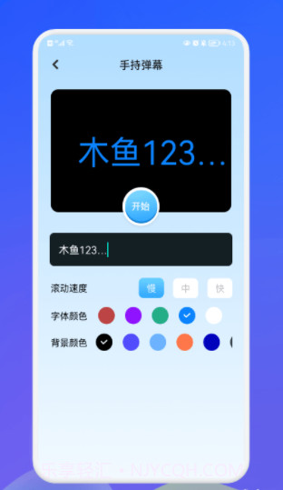 萌盒小工具截图1 萌盒小工具截图1