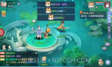 梦幻Q仙灵截图5