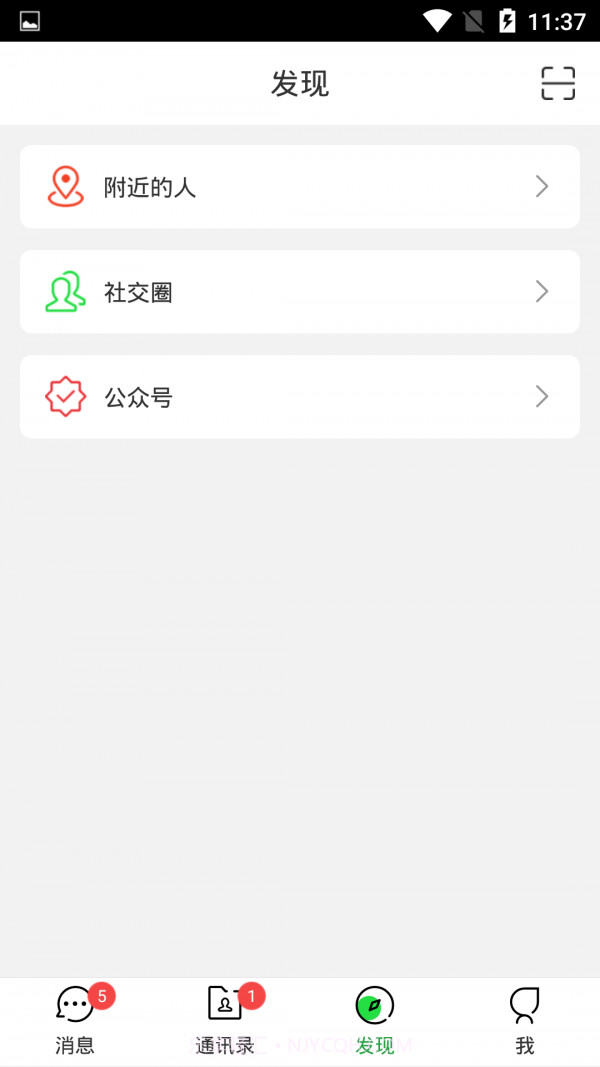 天合IM截图4 天合IM截图4