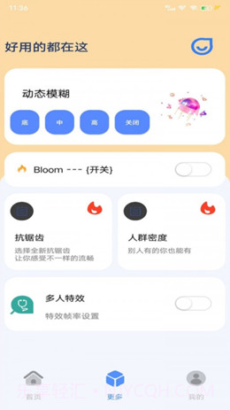 帧率猫截图2 帧率猫截图2