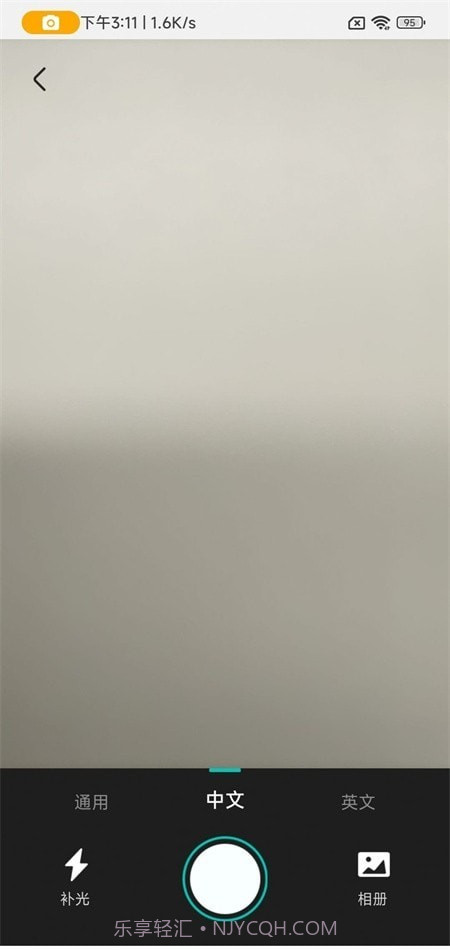 捕捉扫描宝截图3