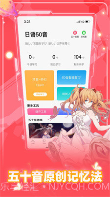 羊羊驼日语截图2