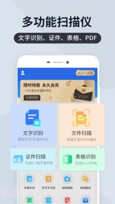 全能扫描君截图1 全能扫描君截图1