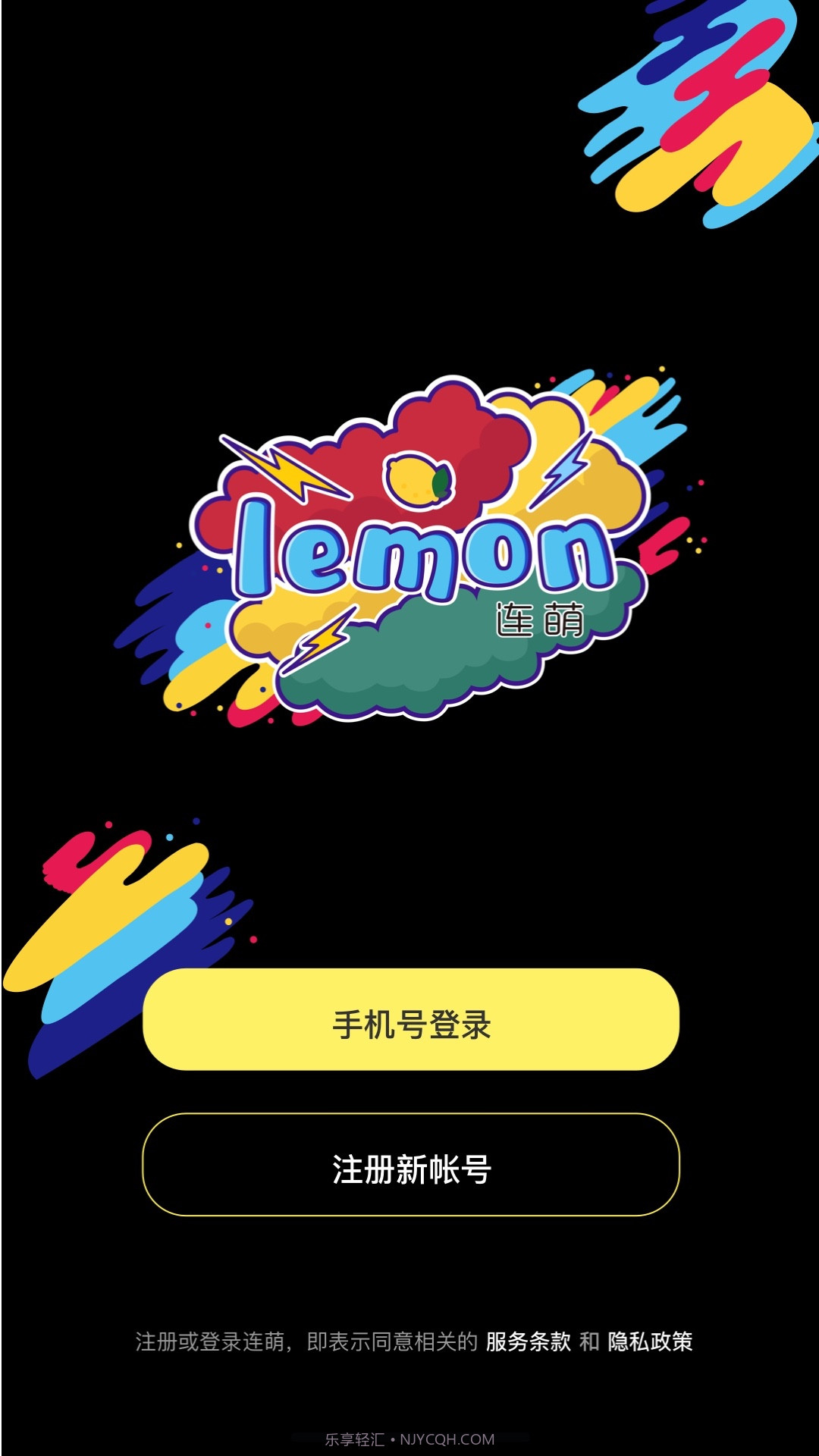 连萌Lemon截图1