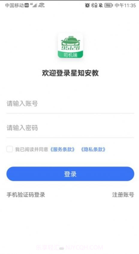 星唯安全教育截图1 星唯安全教育截图1