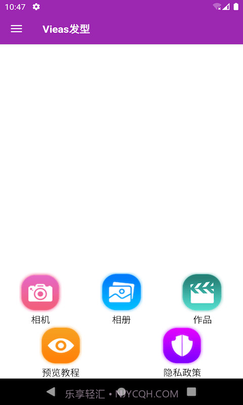 Vieas发型截图1 Vieas发型截图1