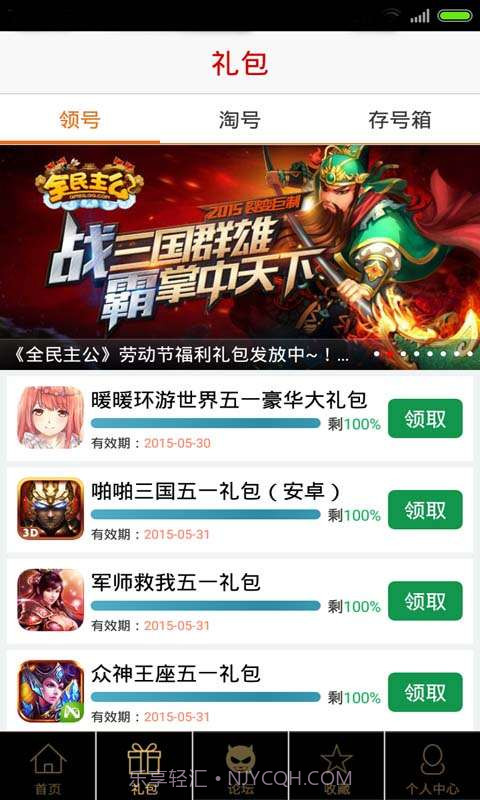 大唐双龙传助手截图4 大唐双龙传助手截图4