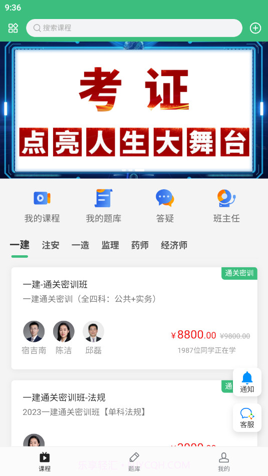 领图网校截图2 领图网校截图2
