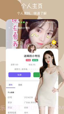 闪爱截图2 闪爱截图2