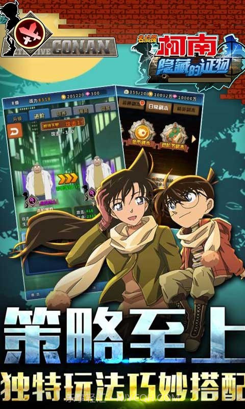 名侦探柯南隐藏的证物截图3 名侦探柯南隐藏的证物截图3