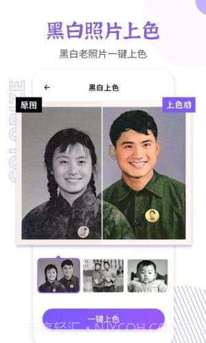 开心老照片截图1