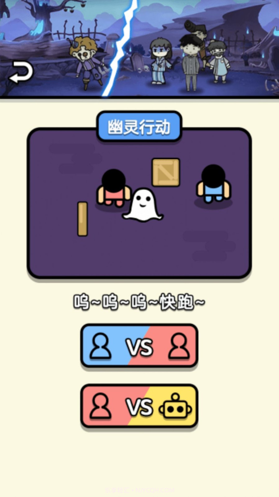 双人派对截图1 双人派对截图1