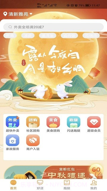同城豹截图4