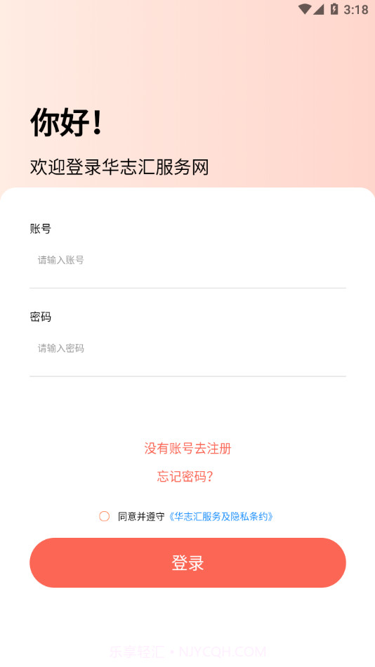 华志汇截图4 华志汇截图4
