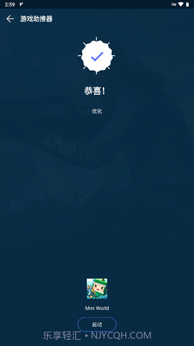 gfx游戏助推器pro专业版截图2 gfx游戏助推器pro专业版截图2