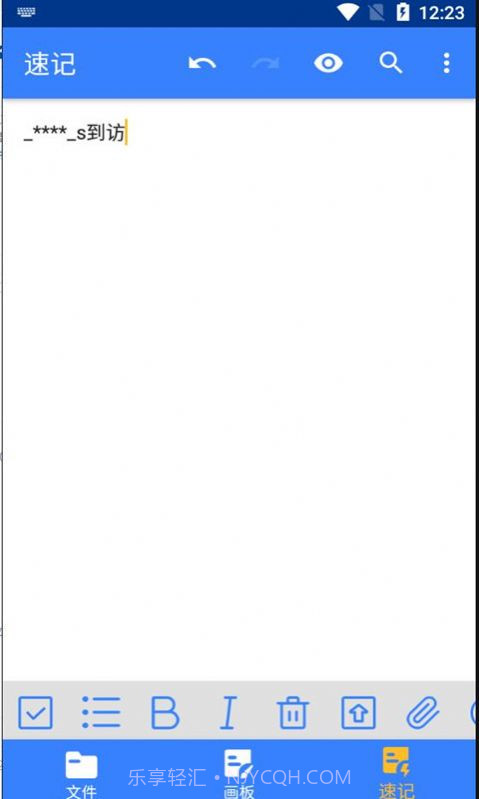 小马记录截图3 小马记录截图3