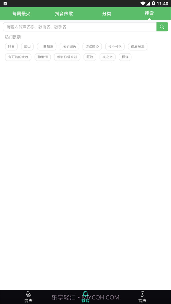 很皮变声器截图1