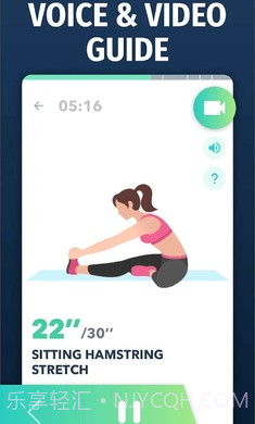 拉伸运动截图3 拉伸运动截图3
