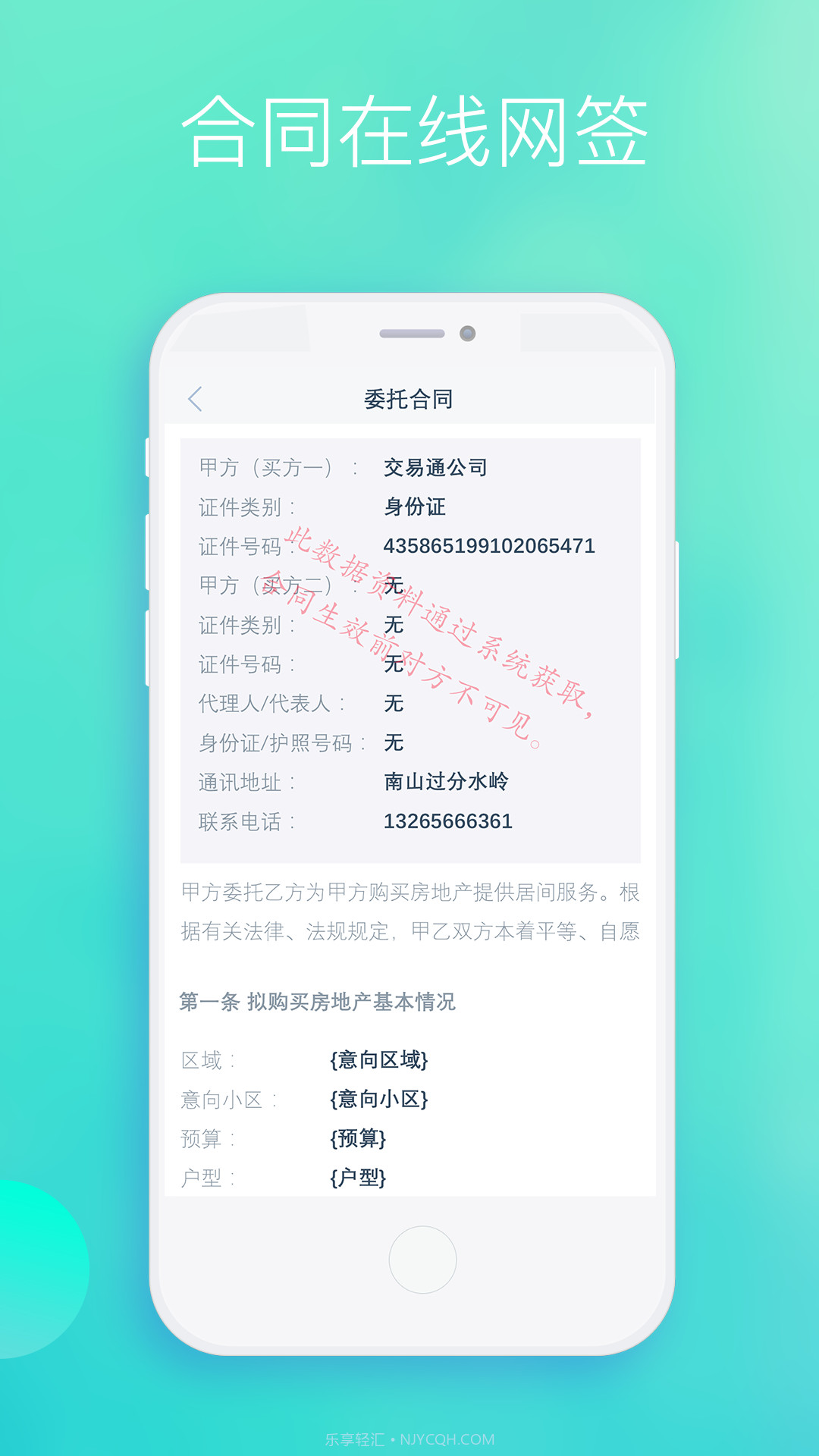房通截图4