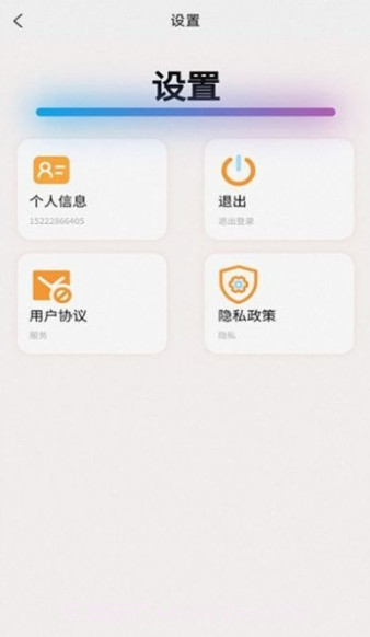 苁识截图3 苁识截图3