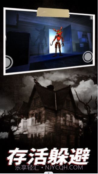 机器熊之夜截图3