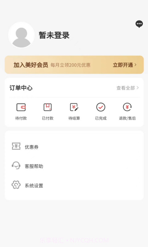 美好省截图2 美好省截图2