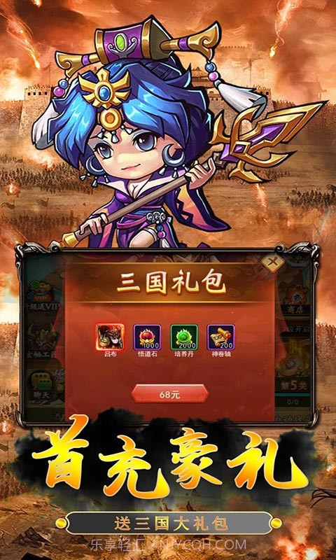 鏖战三国桃园结义截图3 鏖战三国桃园结义截图3