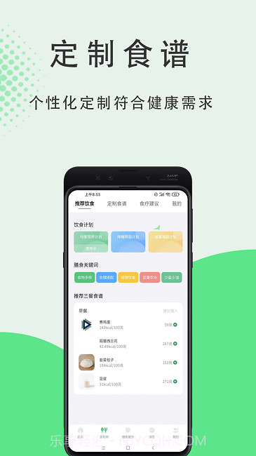 粒健康截图3 粒健康截图3