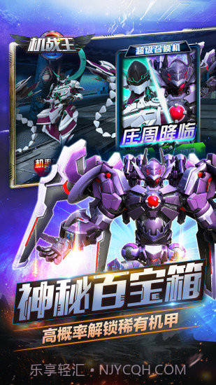 机战王无敌版所有机甲全解锁截图2 机战王无敌版所有机甲全解锁截图2