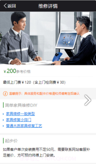 萃宝截图1 萃宝截图1
