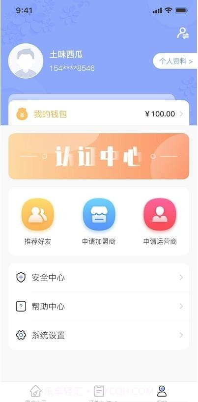 零工零活截图2 零工零活截图2