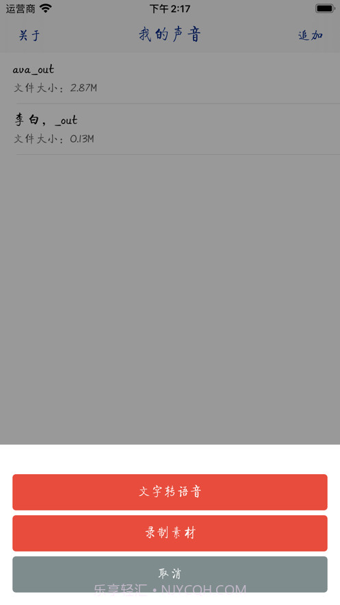 音册截图4 音册截图4