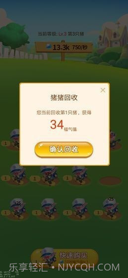 多多养殖场赚钱截图3