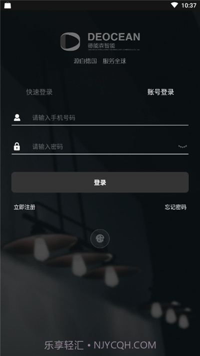德能森智慧+(智能家居)截图1
