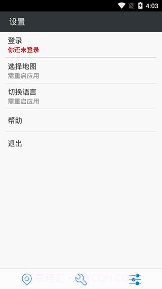 神行者(安卓定位修改神器)去广告版截图1