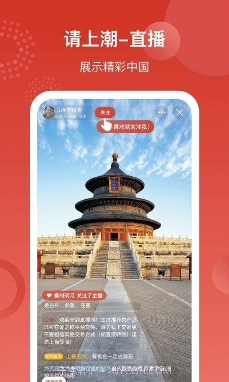 请上潮截图3 请上潮截图3