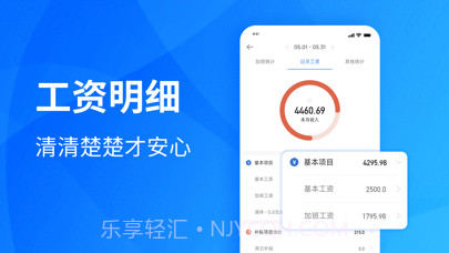 安心记加班截图3