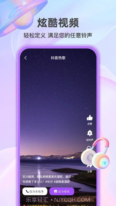 幸运来电秀截图1 幸运来电秀截图1