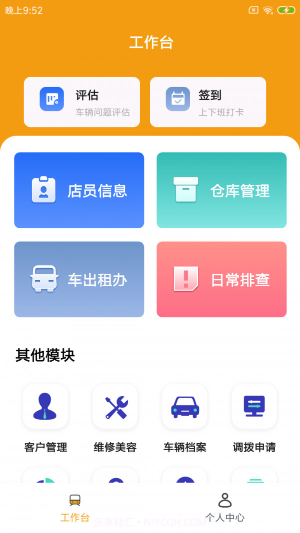 航耳车店云截图1