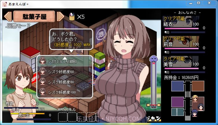 夏日狂想曲+截图2