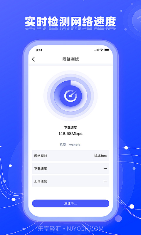 wifi网络管家助手截图3