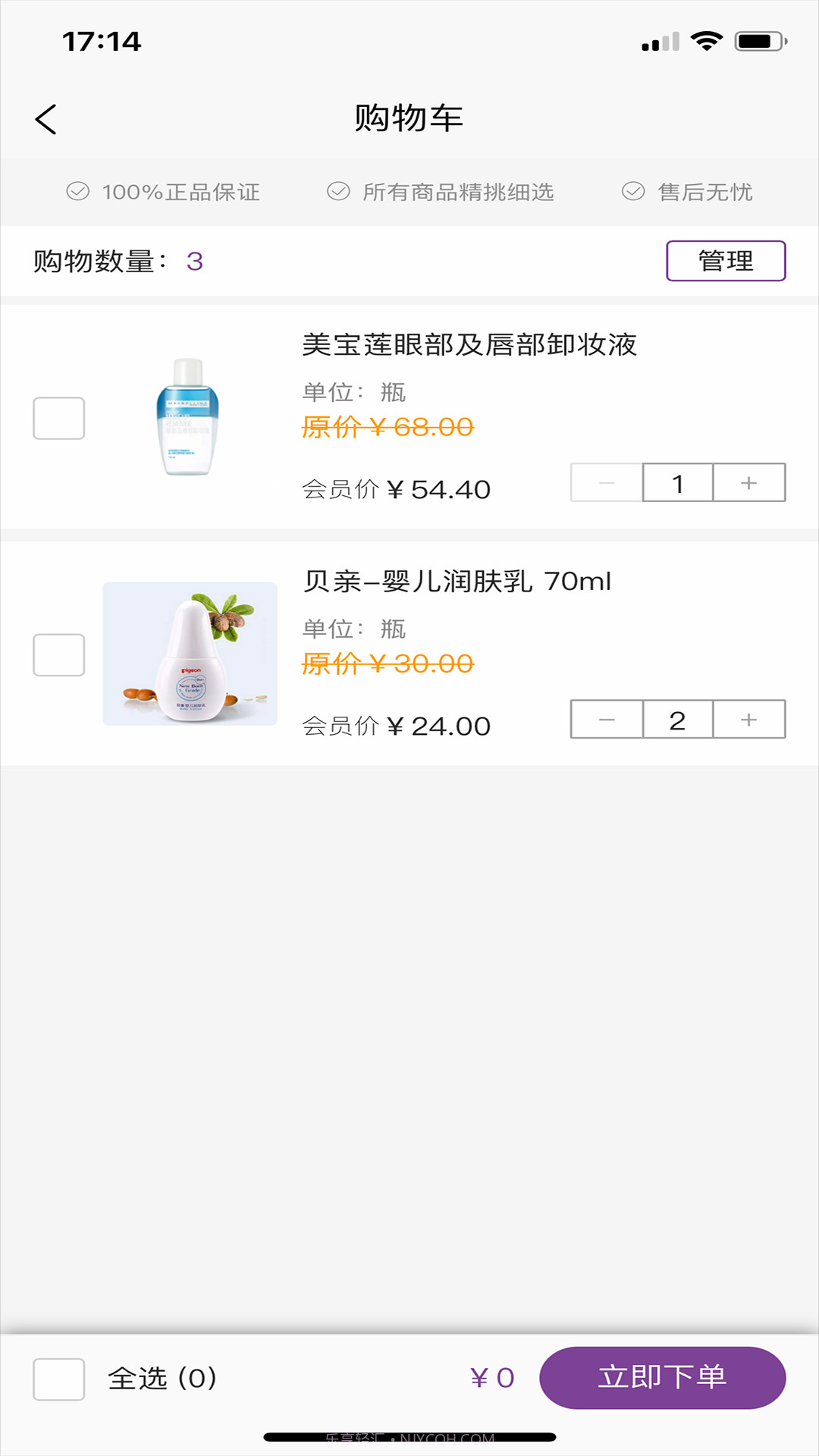 寻宝鸭截图1 寻宝鸭截图1