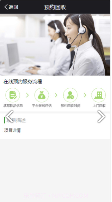 萃宝截图2 萃宝截图2