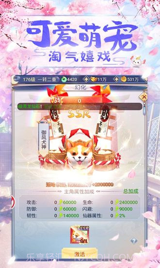 古剑变态版截图4 古剑变态版截图4