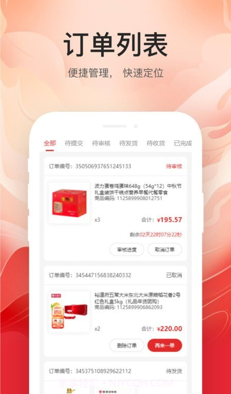 云中鹤E采截图3 云中鹤E采截图3