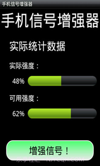 手机信号增强器截图4 手机信号增强器截图4