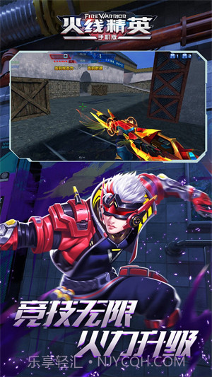 火线精英(内购修改) for android 最新版截图3
